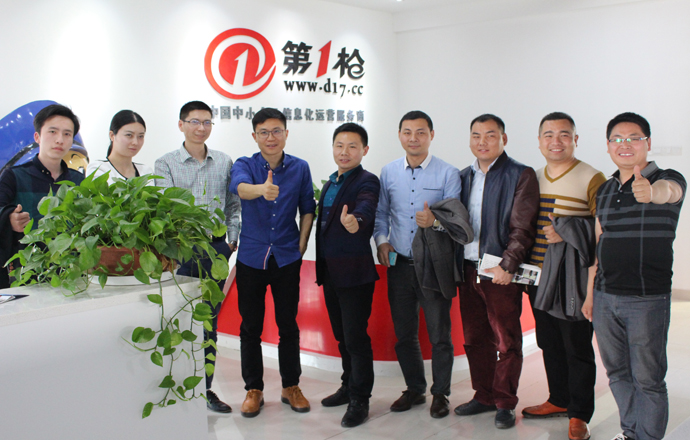 熱烈歡迎樟樹(shù)市電子商務(wù)協(xié)會(huì)來(lái)基地參觀交流