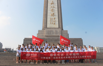 第一槍網(wǎng)五周年慶“感恩有你，五年陪伴”宣誓儀式圓滿成功