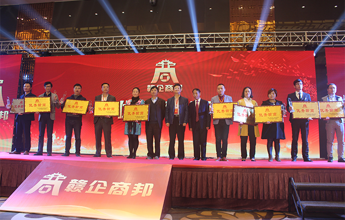 “贛企商邦”助推江西區(qū)域經(jīng)濟發(fā)展高峰論壇隆重舉行