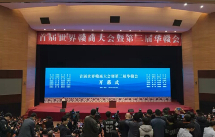 厚德實干，義利天下！第一槍CEO楊志軍出席首屆世界贛商大會
