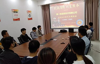 關(guān)注消防 ，第一槍開展消防知識普及專題講座