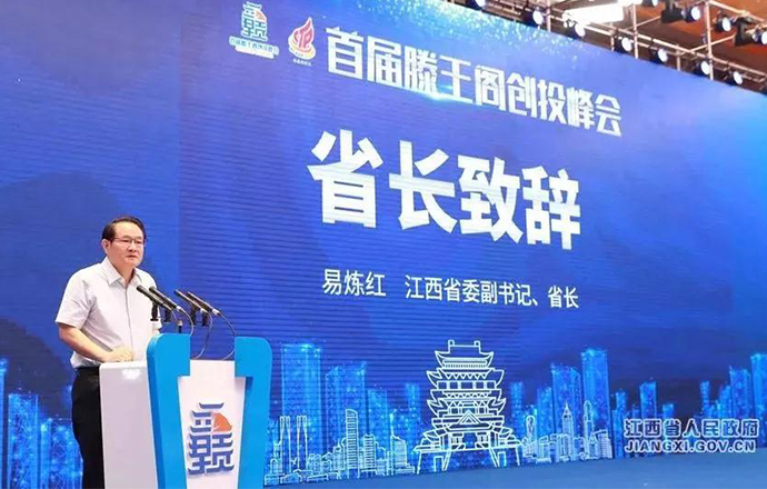 易煉紅省長(zhǎng)熱血演講：“江西人歷來(lái)敢于打第一槍，敢于放飛夢(mèng)想。”第一槍科技在踐行！