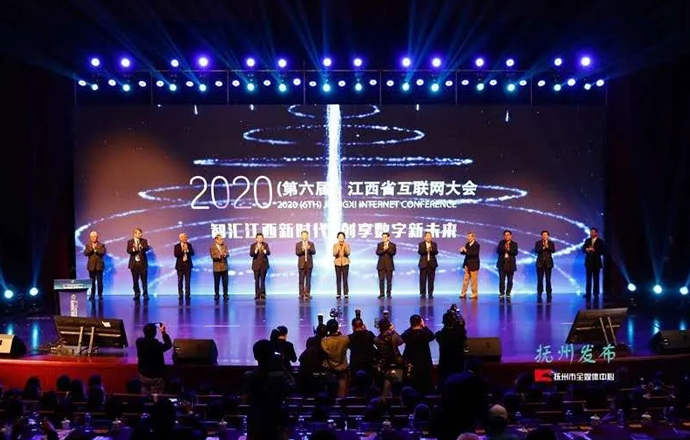 第一槍董事長兼CEO楊志軍出席2020（第六屆）江西省互聯(lián)網(wǎng)大會(huì)