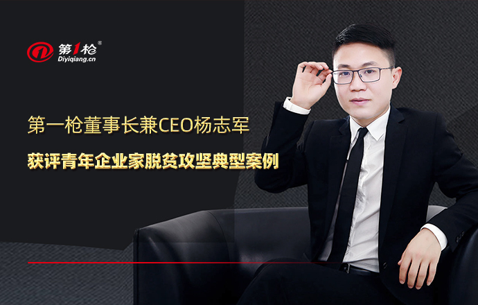 董事長楊志軍獲評(píng)2020江西省青年企業(yè)家高質(zhì)量發(fā)展典型案例