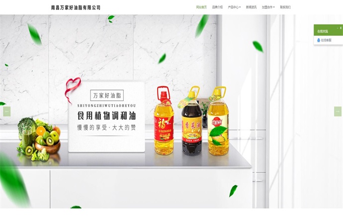 萬(wàn)家好油脂