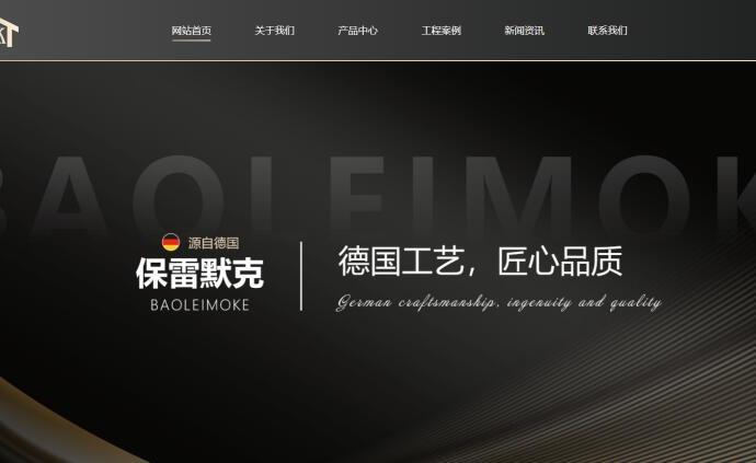 廣東保雷默克智能門(mén)窗有限公司