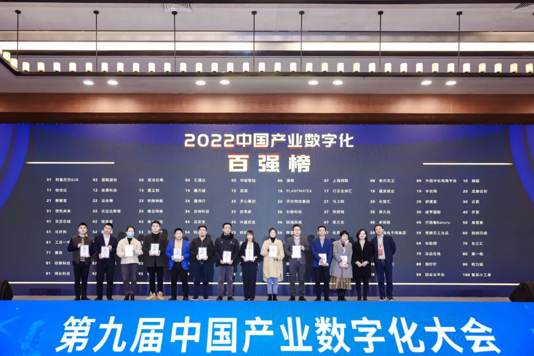 實力見證！“2022中國產(chǎn)業(yè)互聯(lián)網(wǎng)百強榜”公布，第一槍再度入圍